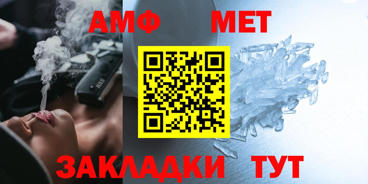 Жигулёвск  Амфетамин  АМФЕТАМИН  Вход с VPN  АМФ 97% 