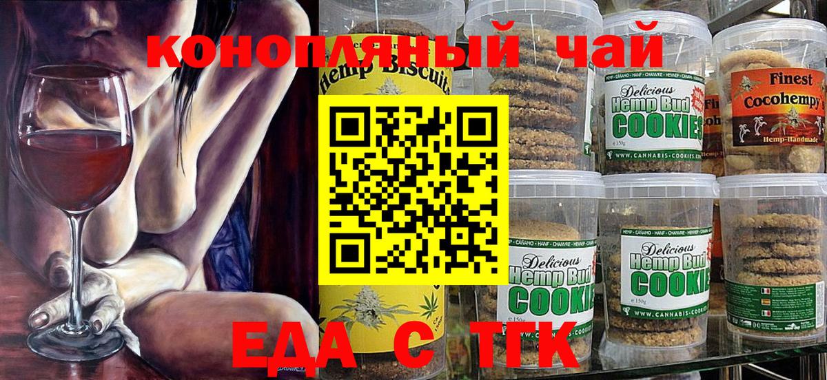 Жигулёвск  Canna-Cookies марихуана  Вход с VPN 