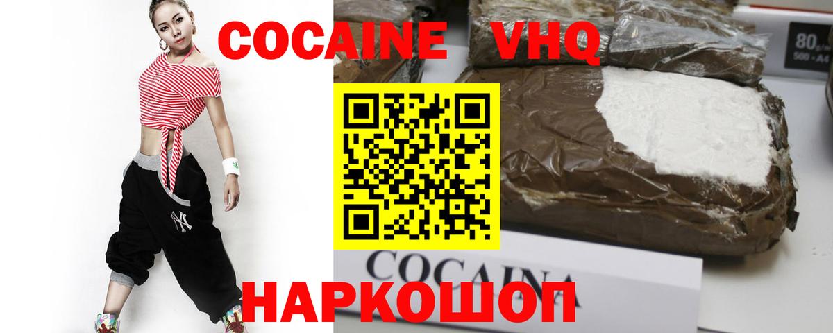 COCAIN 98%  Cocaine 99%  COCAIN  Жигулёвск  Вход с VPN 