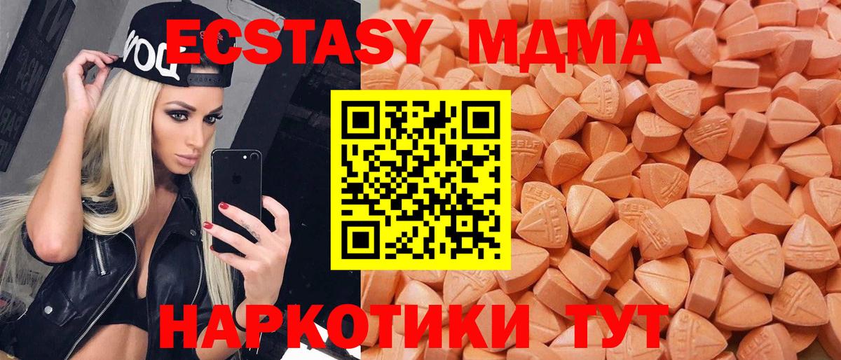 ЭКСТАЗИ Punisher  ЭКСТАЗИ  Жигулёвск  Вход с VPN  Ecstasy 280мг 