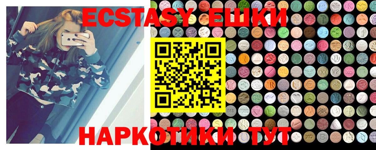 ЭКСТАЗИ диски Жигулёвск