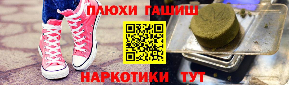 Гашиш хэш  ГАШ хэш  Вход с VPN  Жигулёвск 