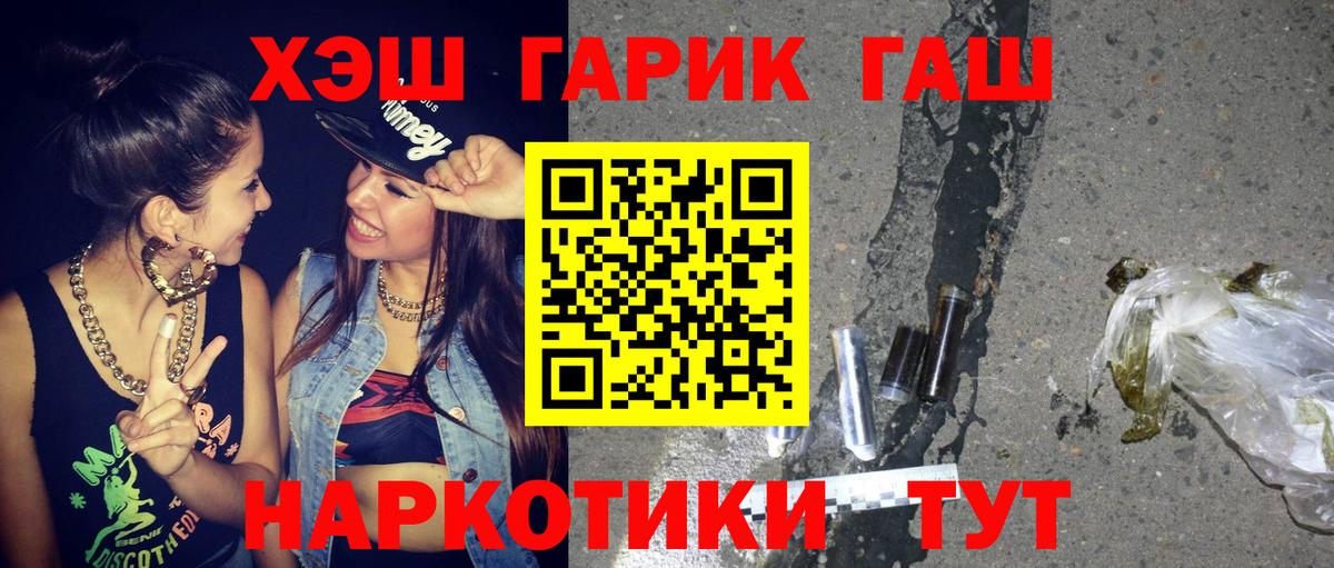ГАШ Premium Жигулёвск