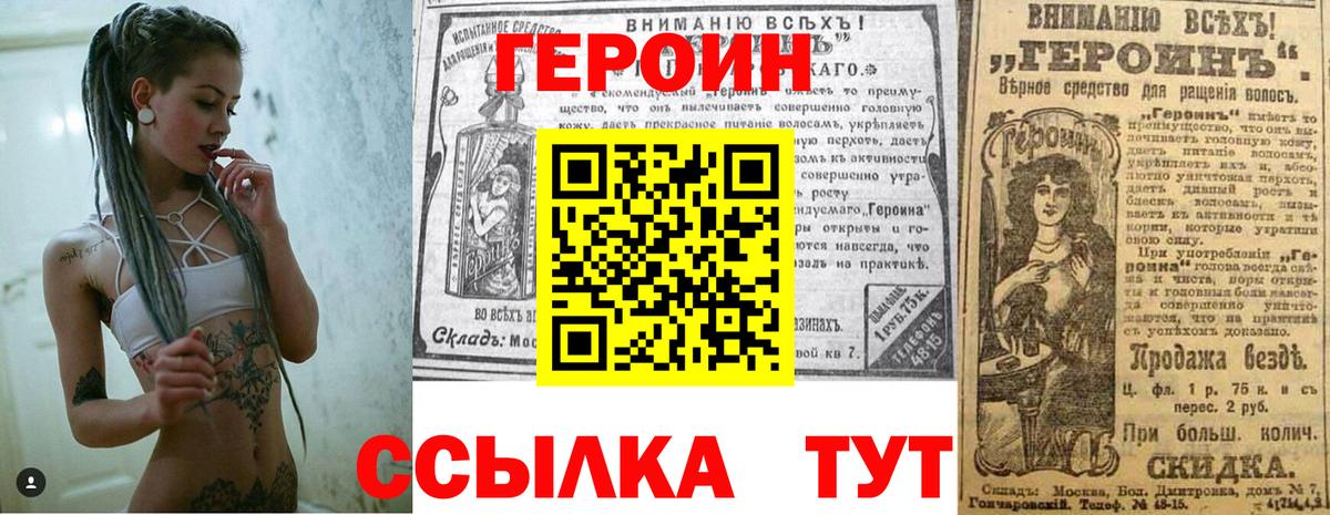ГЕРОИН гречка  Вход с VPN  ГЕРОИН  Жигулёвск 
