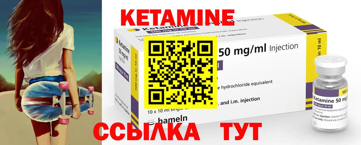 Жигулёвск  КЕТАМИН VHQ  Вход с VPN 