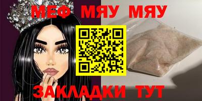 стаф Краснокаменск