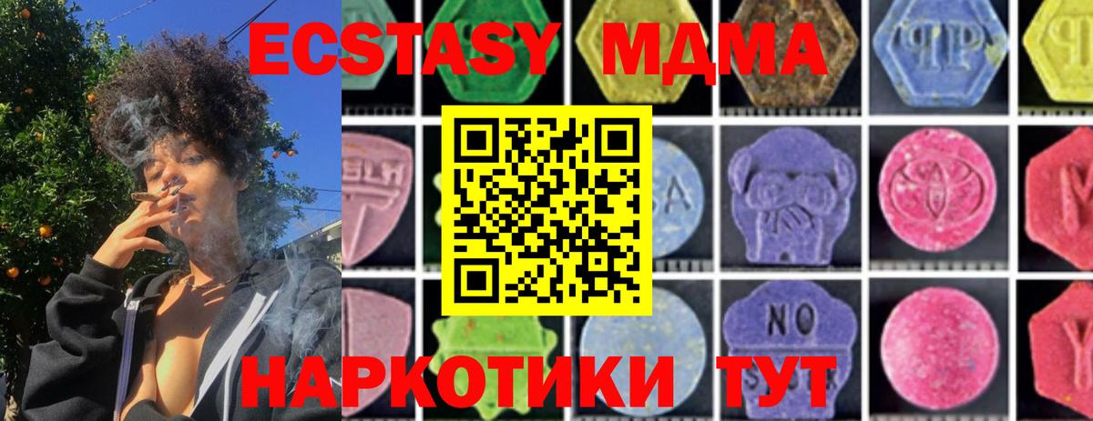 MDMA кристаллы  Вход с VPN  Жигулёвск  МДМА Molly 