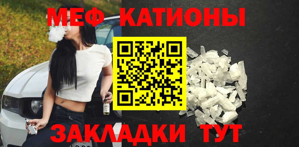 Мефедрон кристаллы Жигулёвск