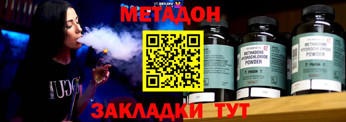 Жигулёвск  МЕТАДОН methadone  Вход с VPN 