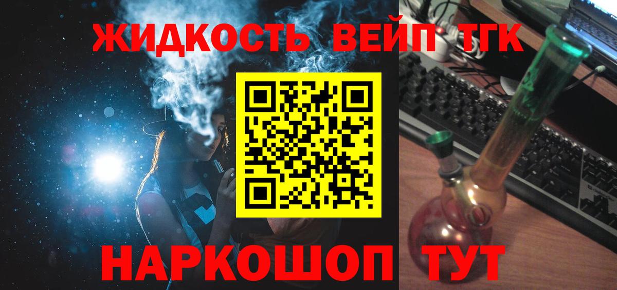ТГК концентрат  Дистиллят ТГК вейп с тгк  Жигулёвск  как найти наркотики  Вход с VPN 
