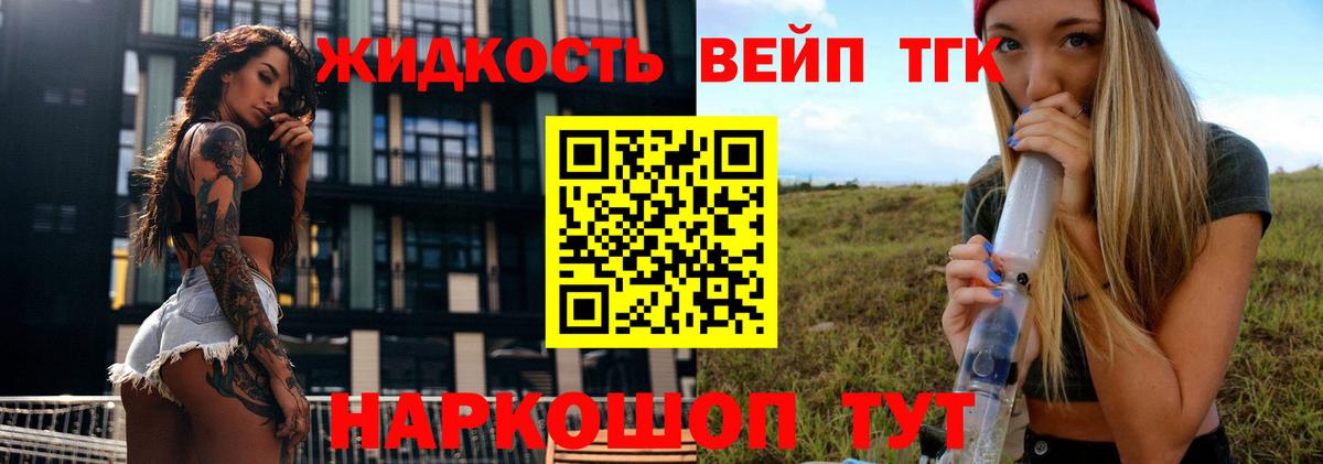 ТГК концентрат Жигулёвск